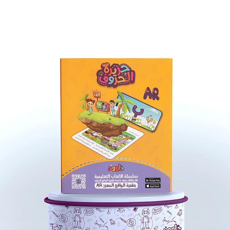 28 letters flash cards + 1 Dawood Kids app License – AR technology