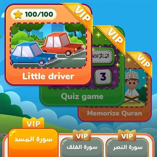 اشتراك التطبیق